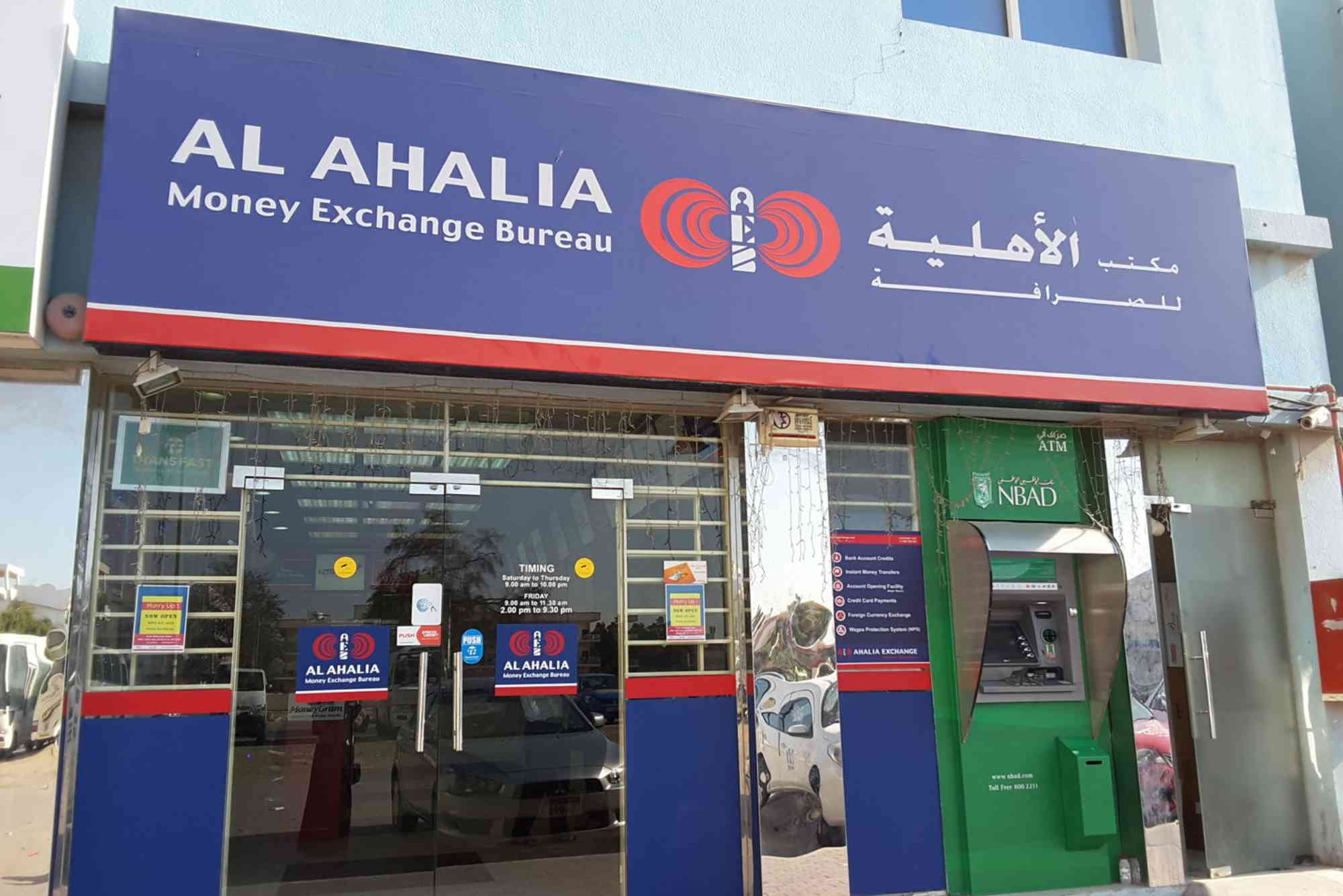 Al Ahalia Exchange Contact Number