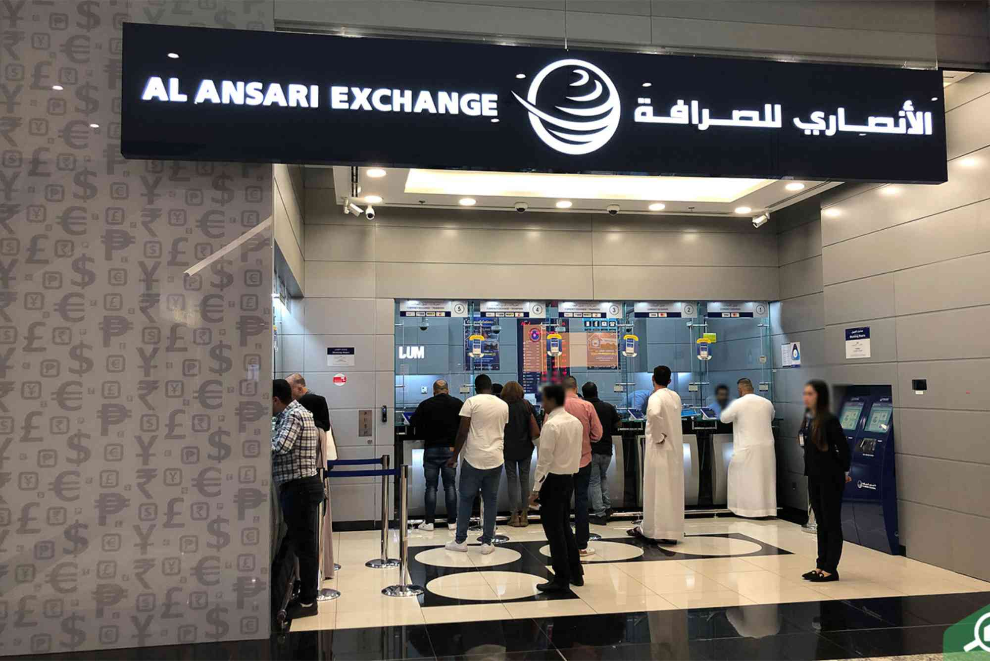 Al Ansari Exchange Mirdif