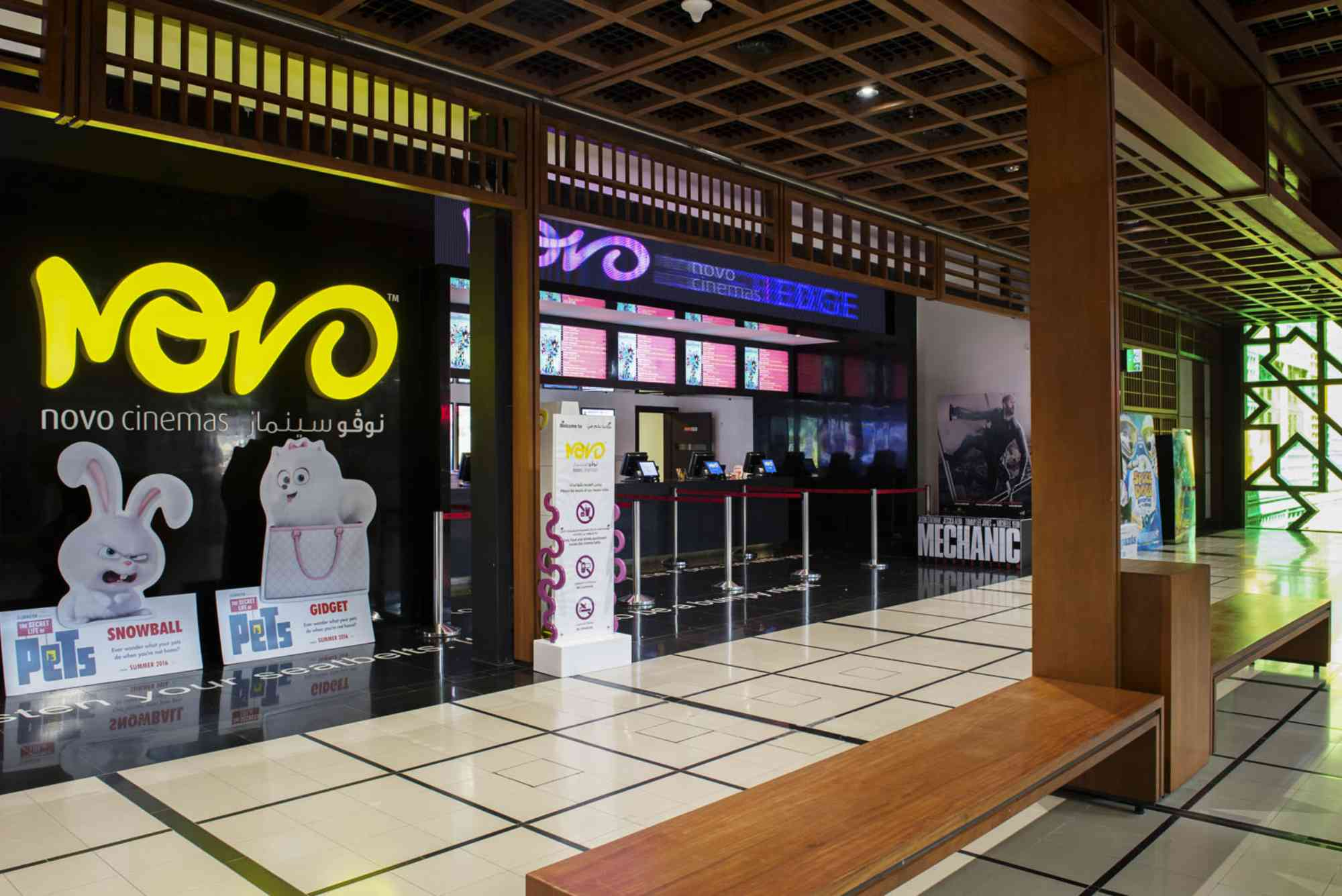 World Trade Center Abu Dhabi Cinema